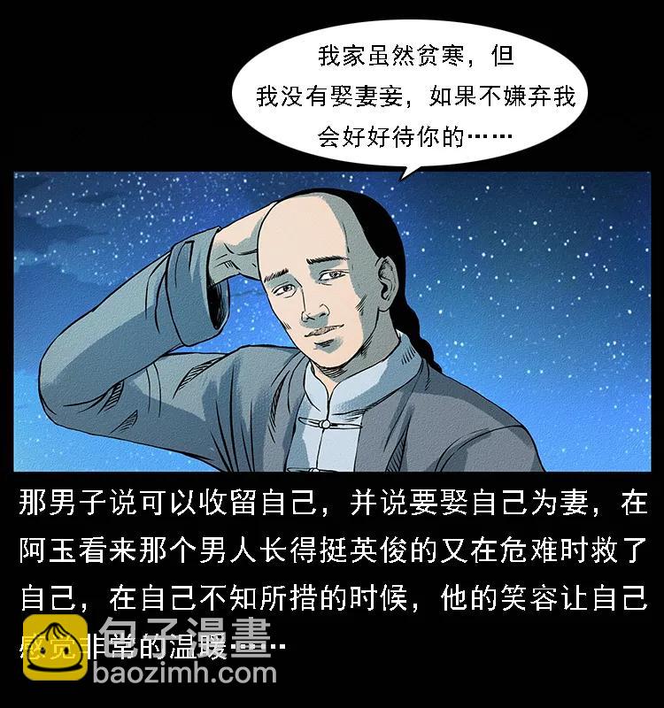 番外4 之蛊女13