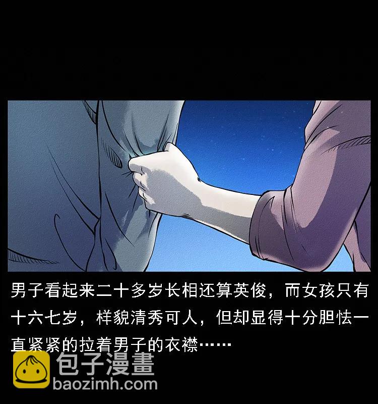 番外4 之蛊女2