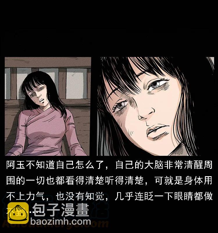 番外4 之蛊女20