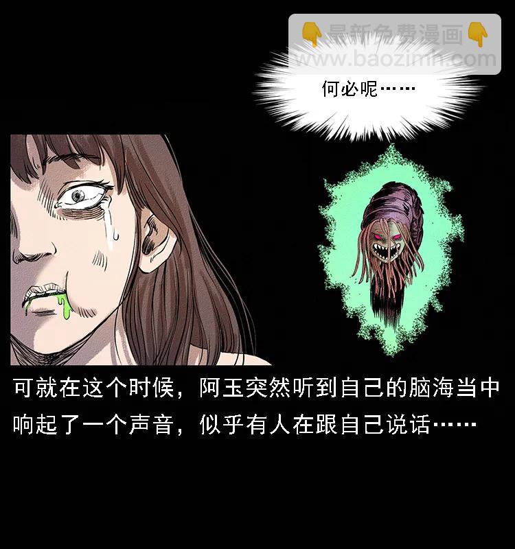 番外4 之蛊女30