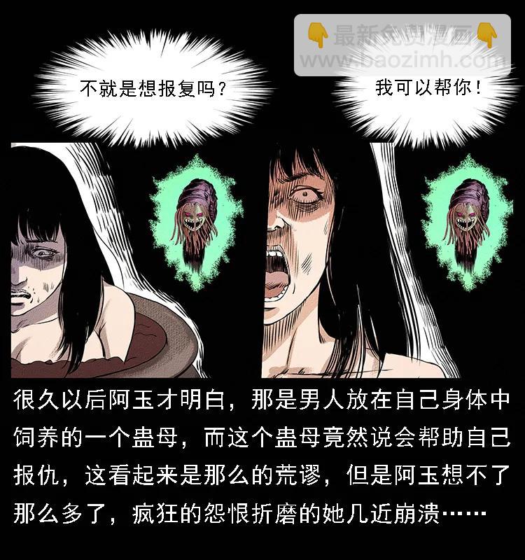 番外4 之蛊女31