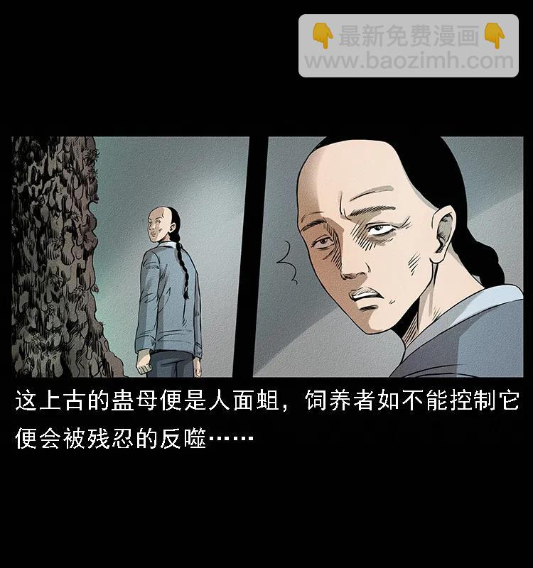 番外4 之蛊女35