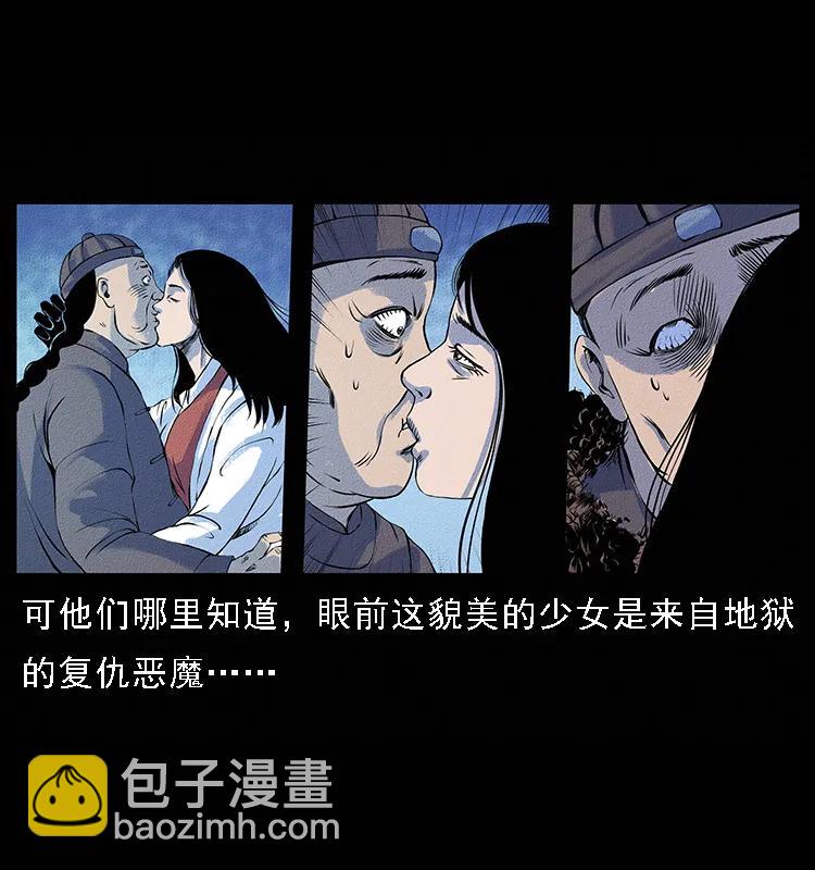 番外4 之蛊女43
