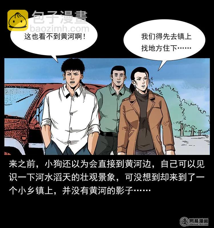 127 阴河换命18