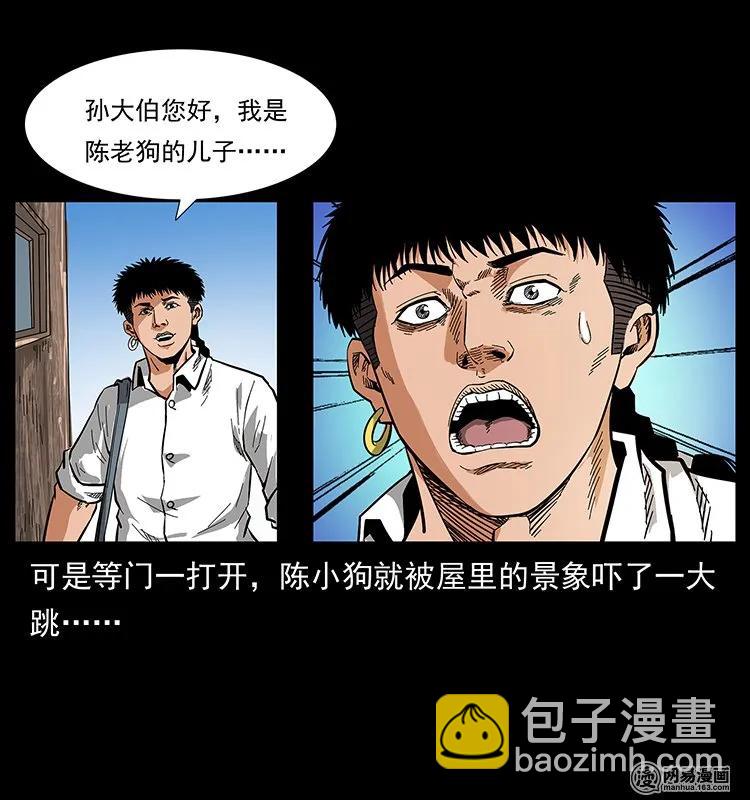 127 阴河换命31