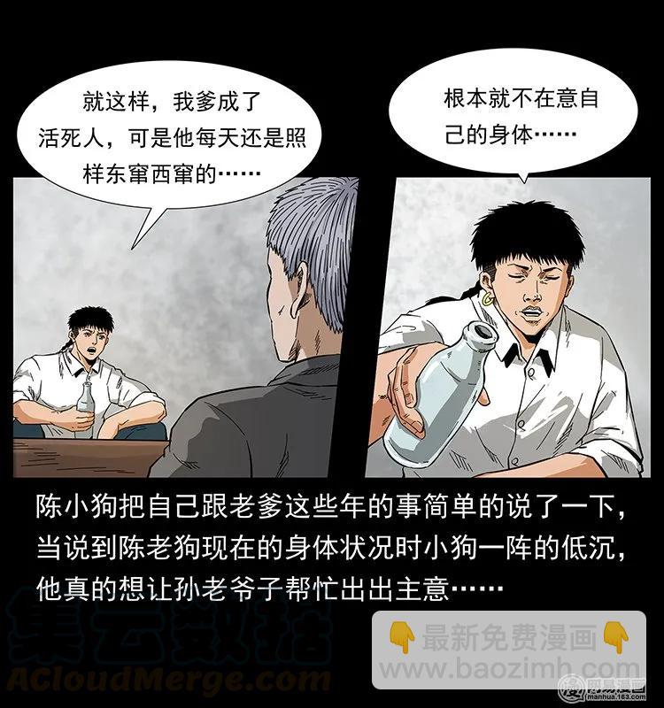 127 阴河换命40