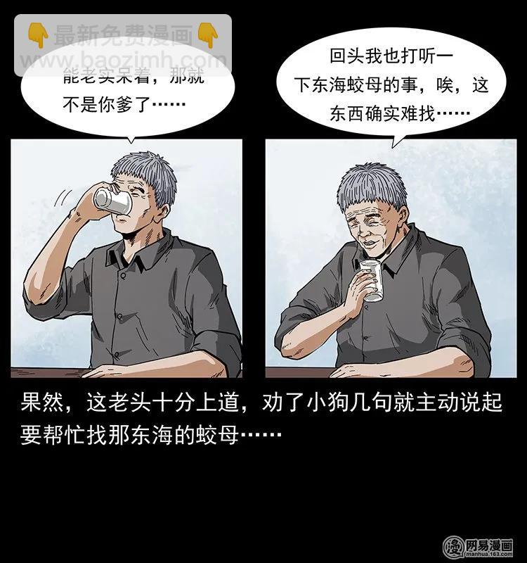 127 阴河换命41