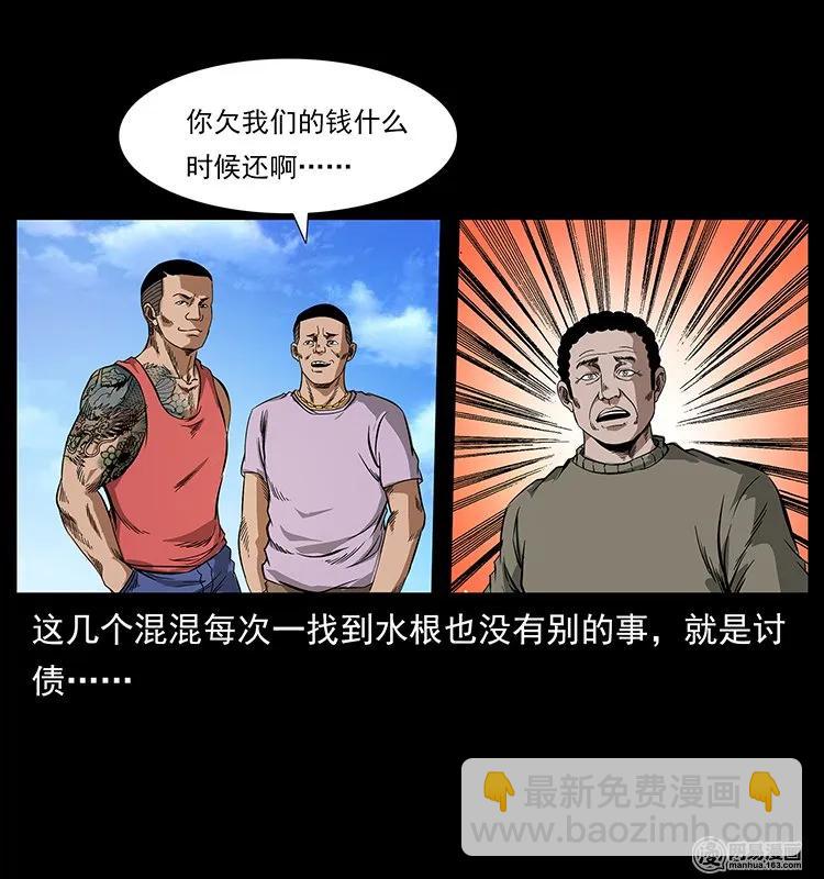 127 阴河换命49