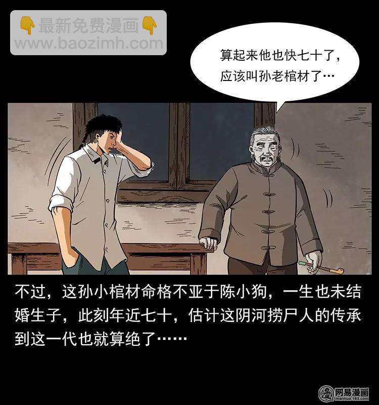 127 阴河换命5