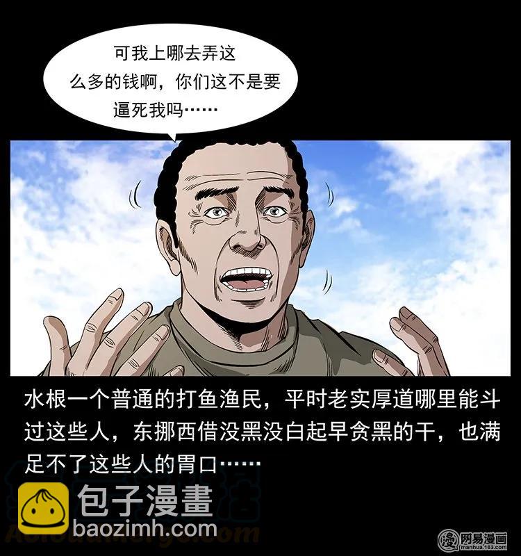 127 阴河换命56