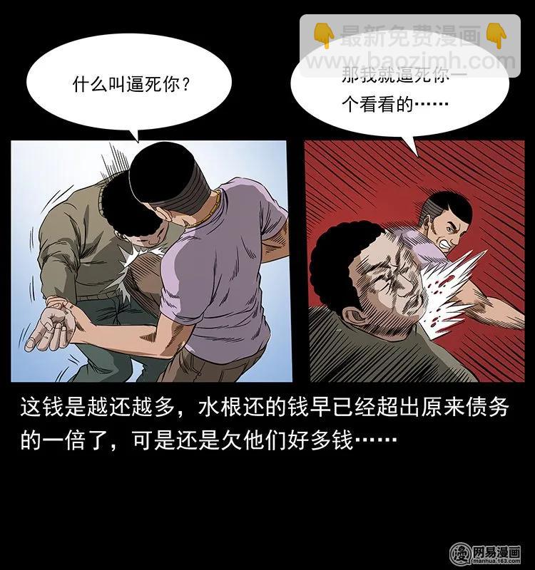 127 阴河换命57