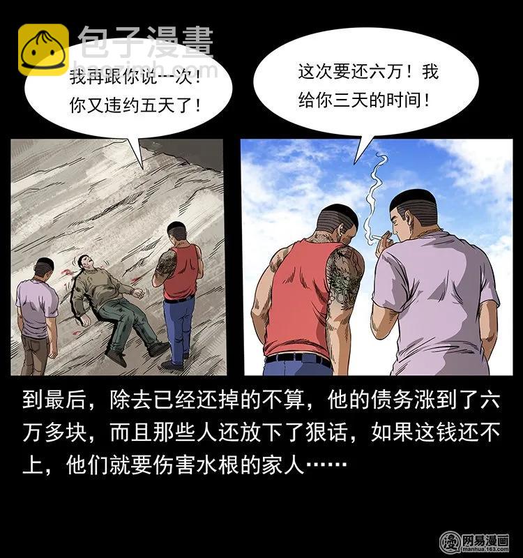 127 阴河换命59