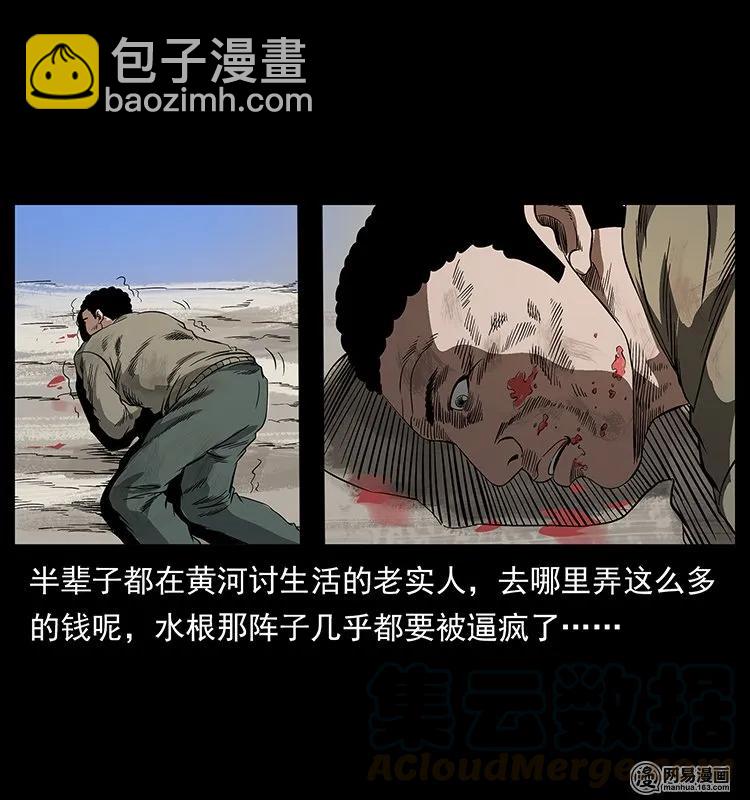 127 阴河换命60