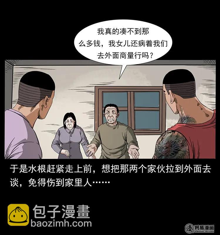 127 阴河换命66