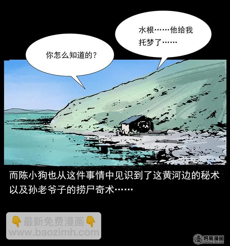 127 阴河换命93