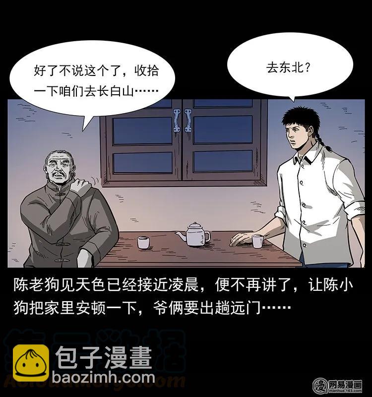 134 出发！长白山28