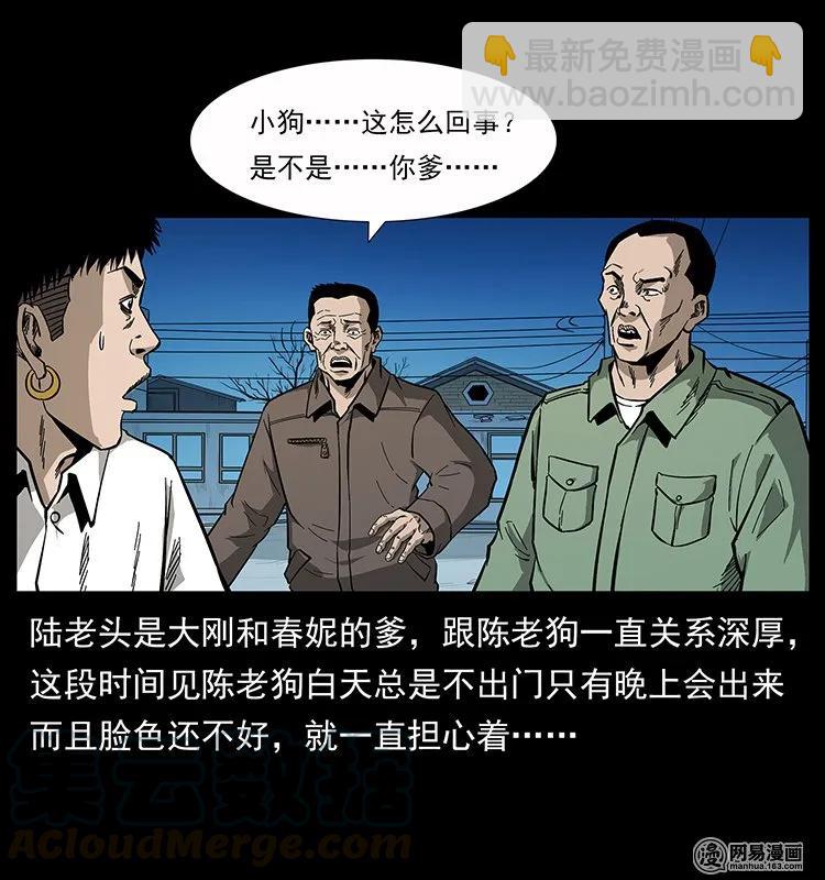 134 出发！长白山56