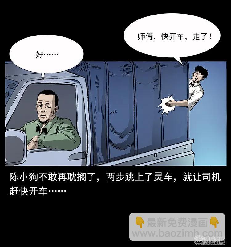 134 出发！长白山67