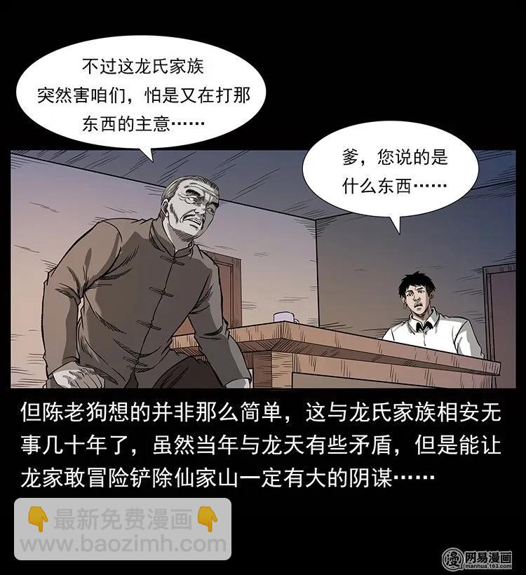 134 出发！长白山9