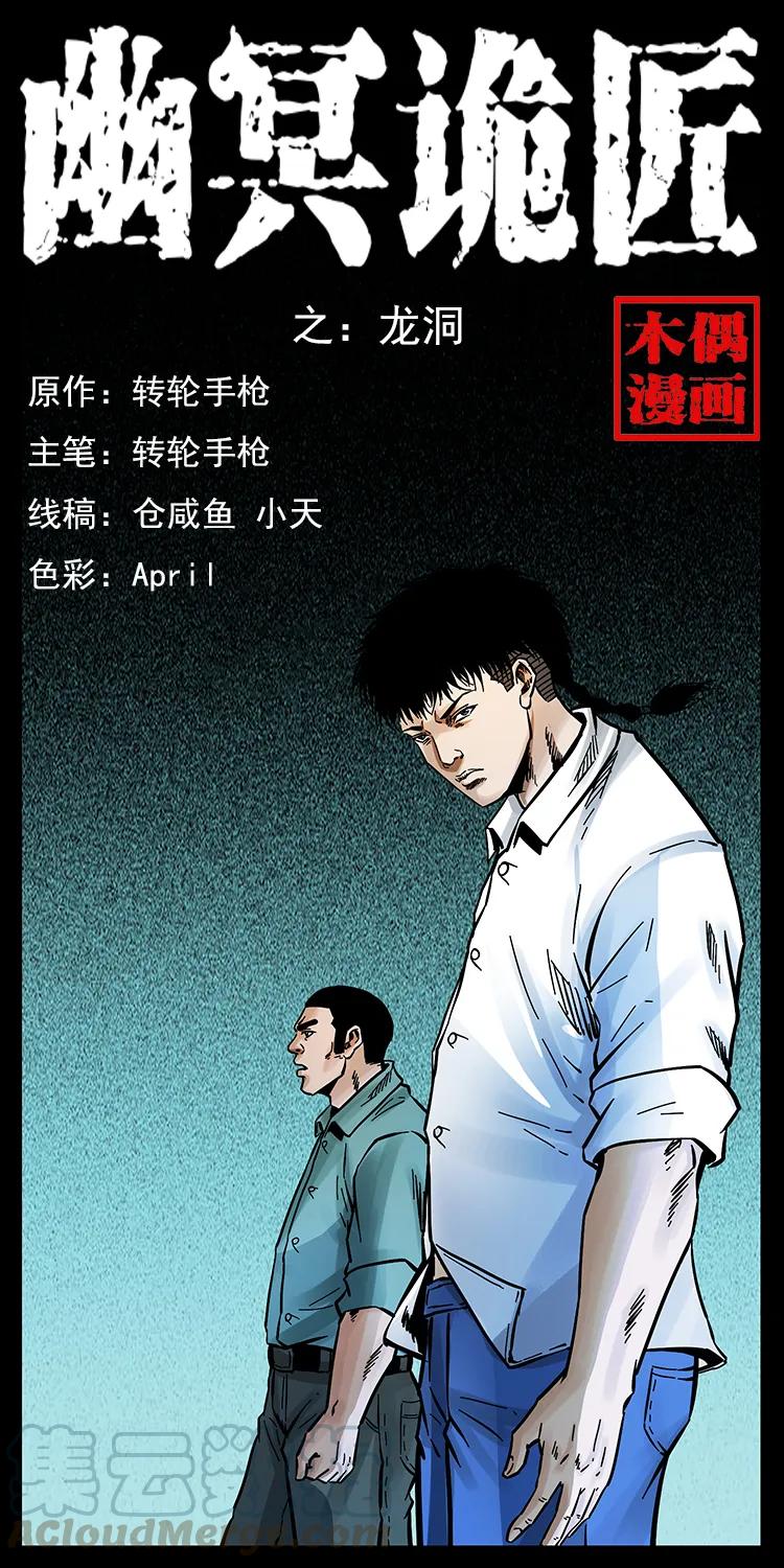 169 龙洞0