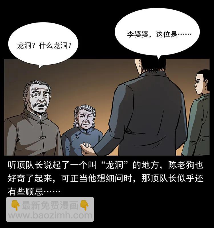 169 龙洞6
