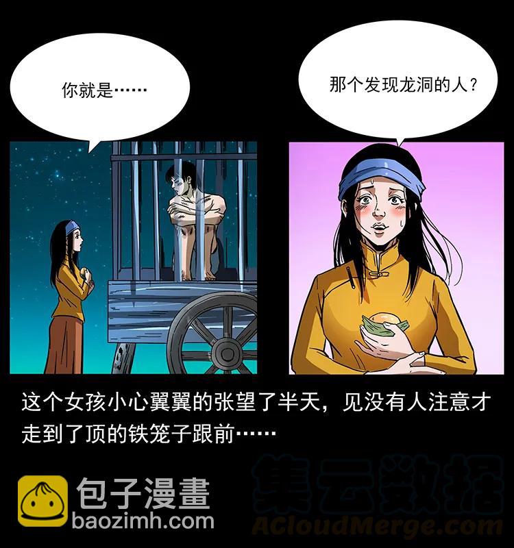 169 龙洞72