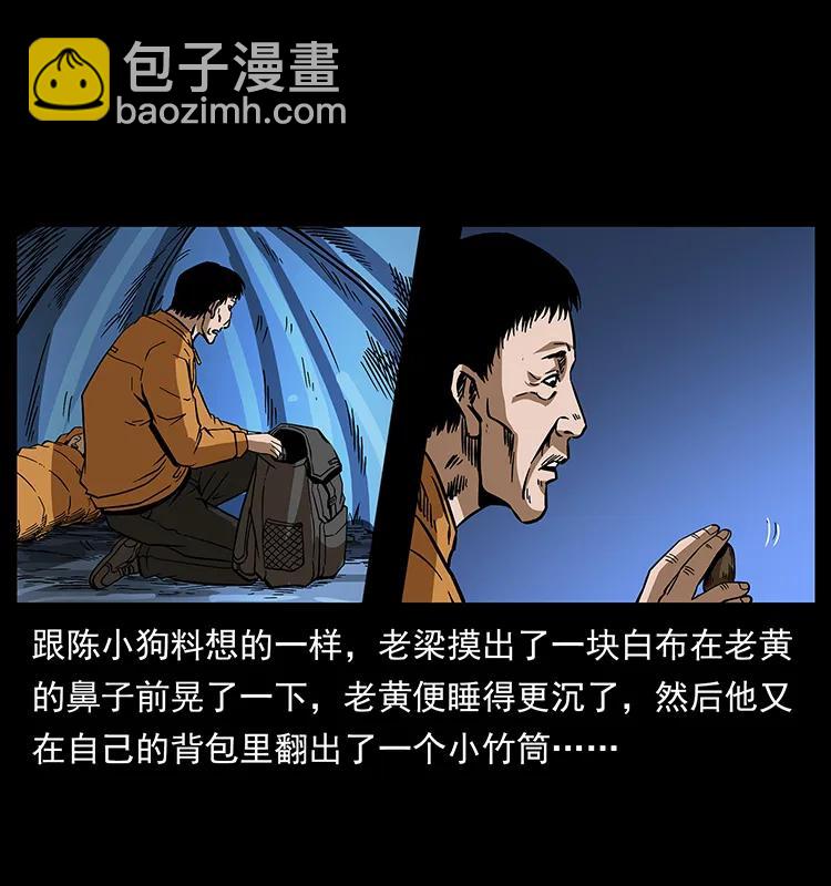 174 无间道37