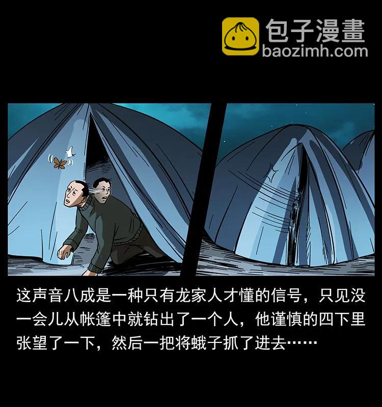 174 无间道43