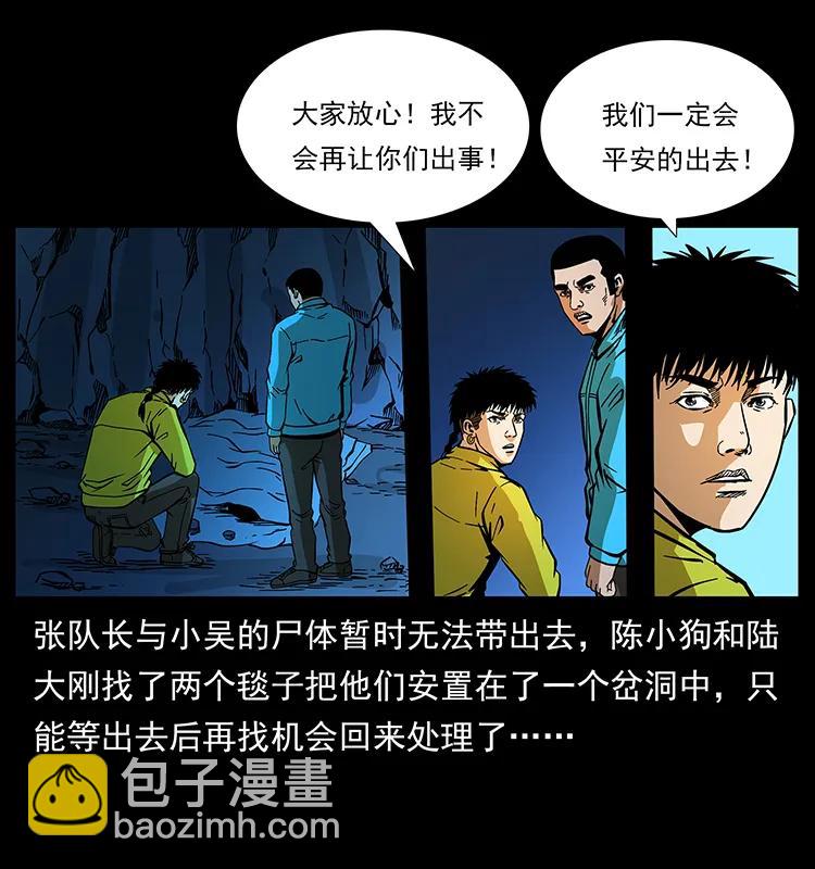 177 死亡洞30