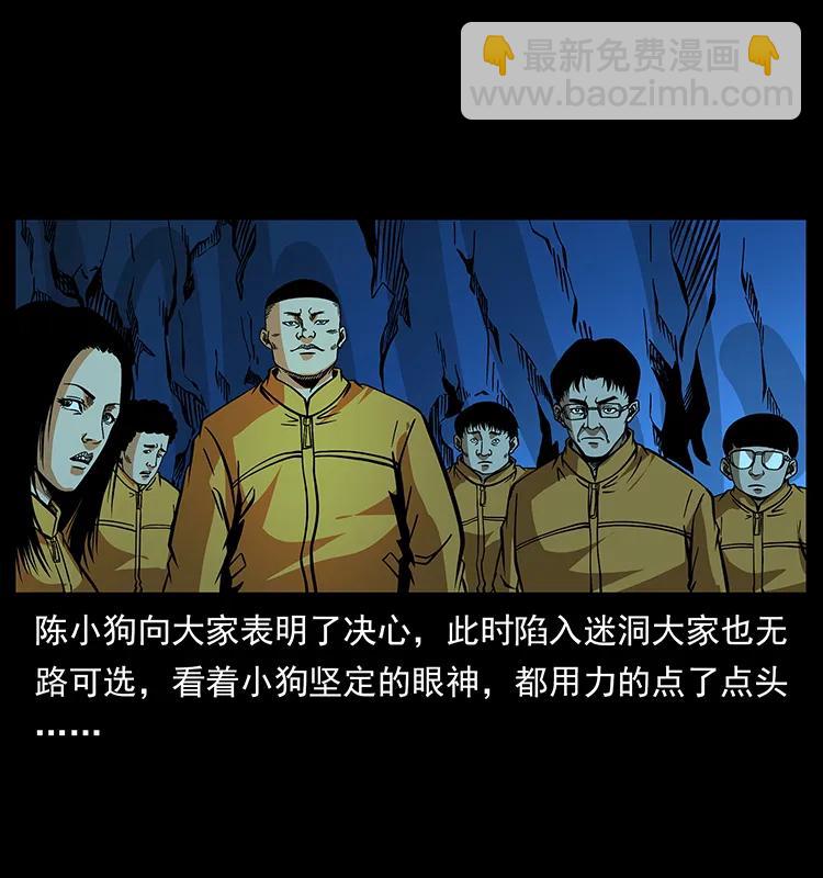 177 死亡洞31