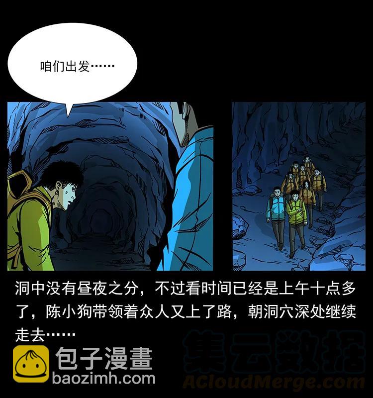 177 死亡洞32