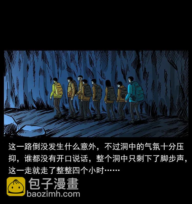 177 死亡洞33