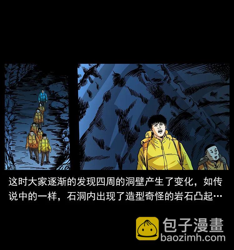 177 死亡洞34