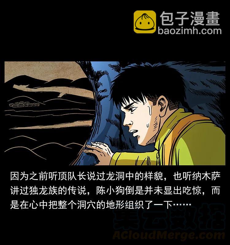 177 死亡洞36