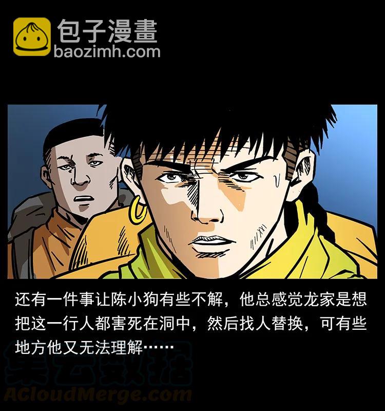 177 死亡洞40