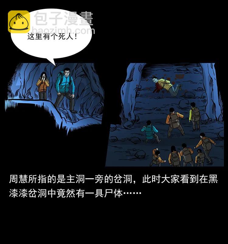 177 死亡洞43