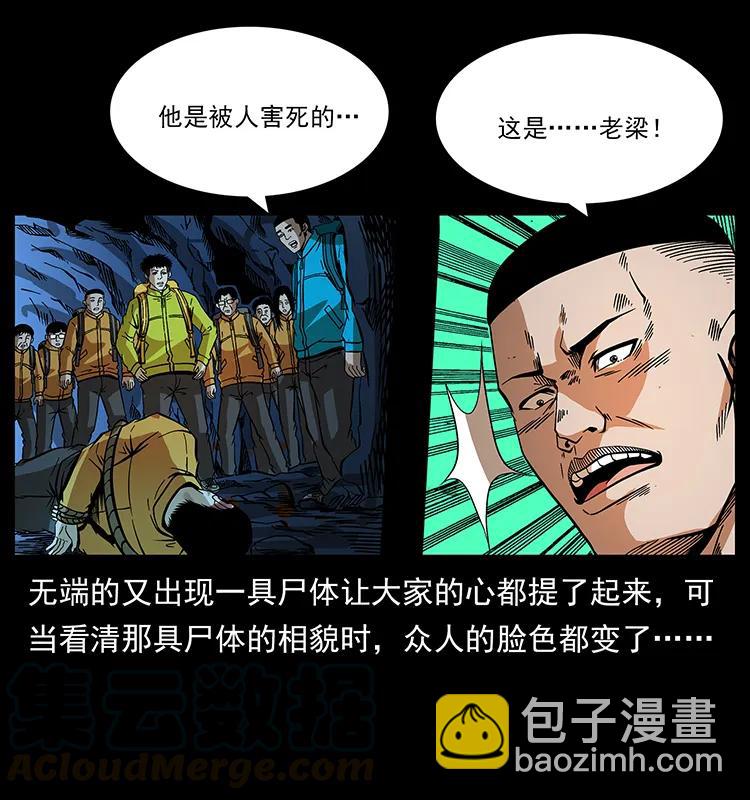 177 死亡洞44