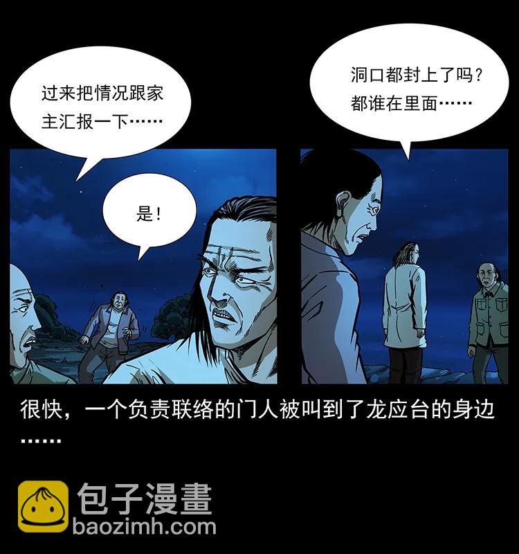 177 死亡洞5