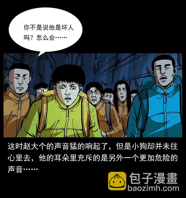 177 死亡洞50