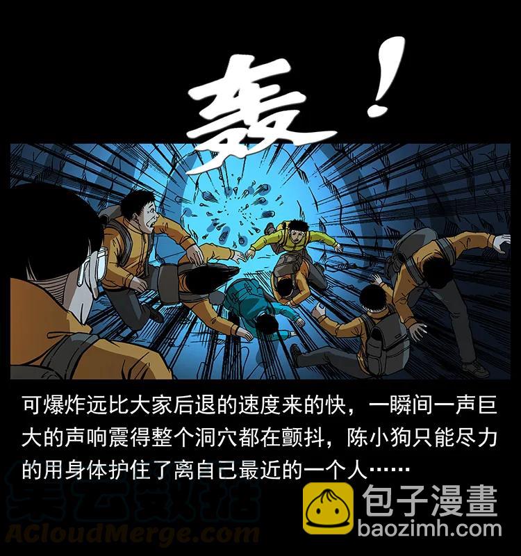 177 死亡洞52