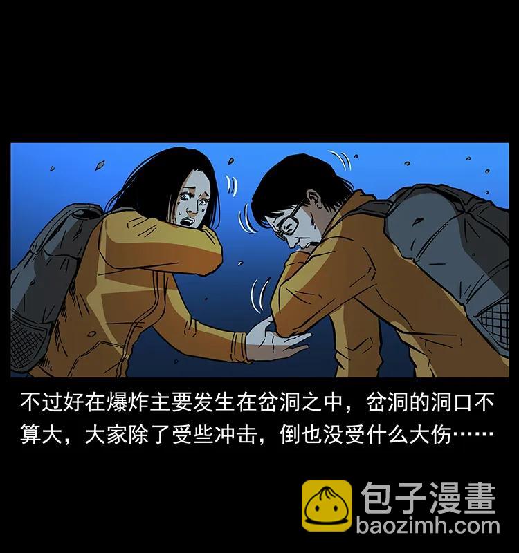 177 死亡洞54