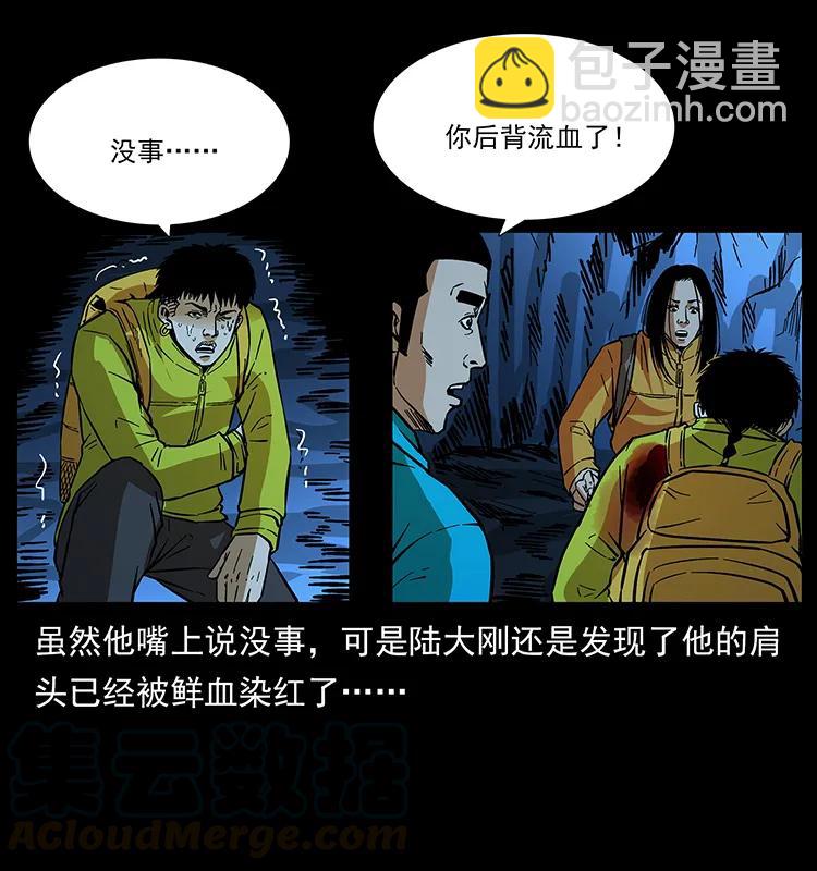 177 死亡洞56