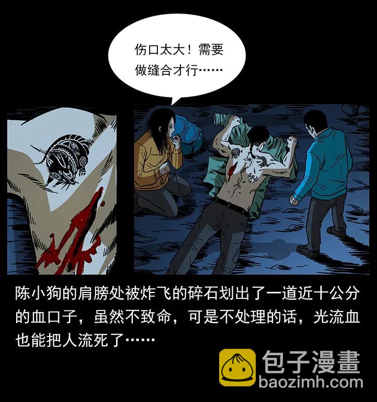 177 死亡洞59