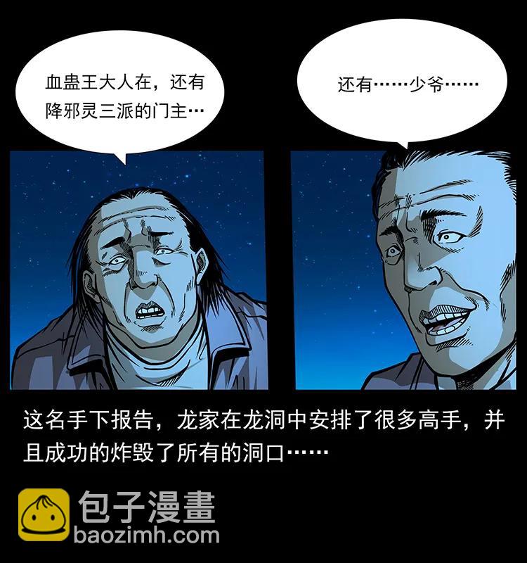 177 死亡洞6