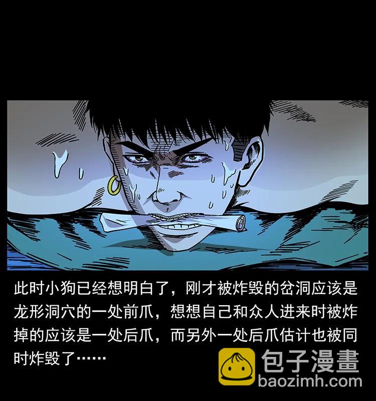 177 死亡洞63