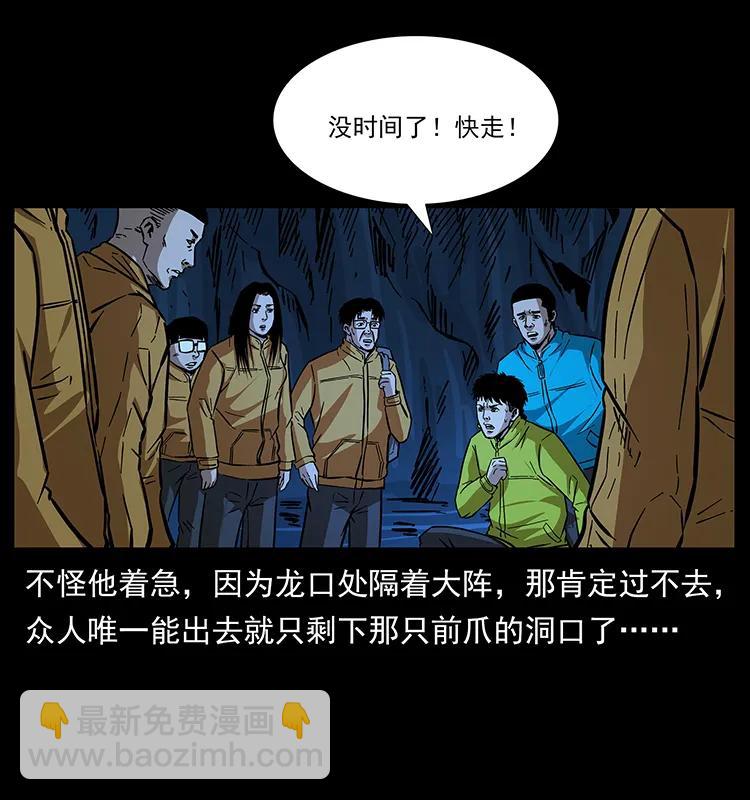 177 死亡洞67