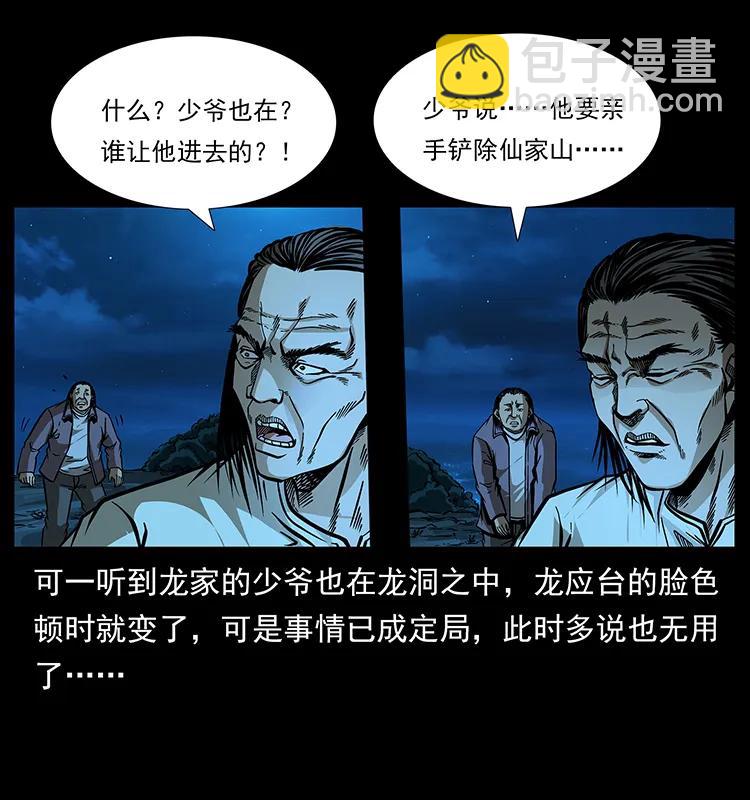 177 死亡洞7