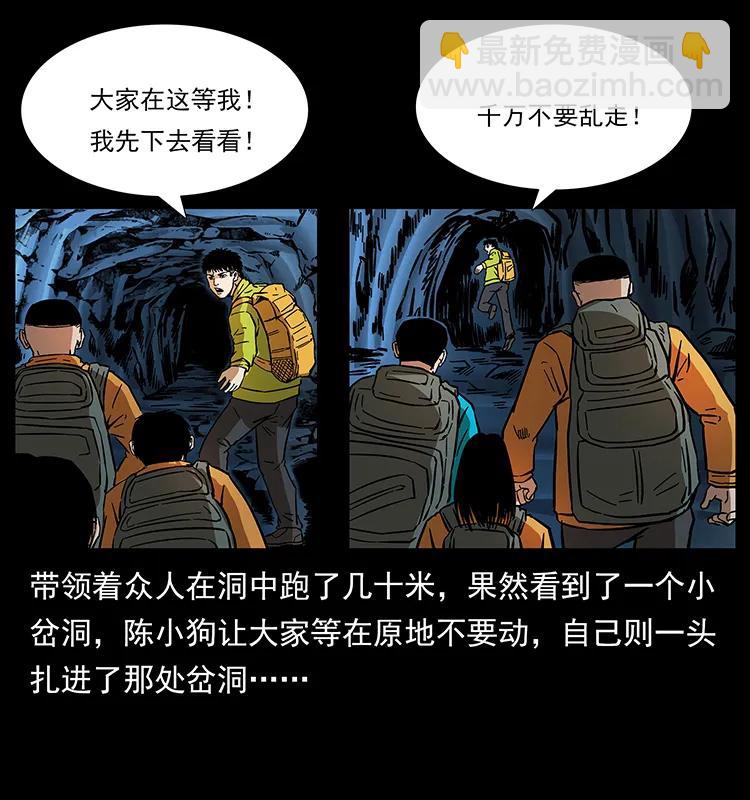 177 死亡洞70