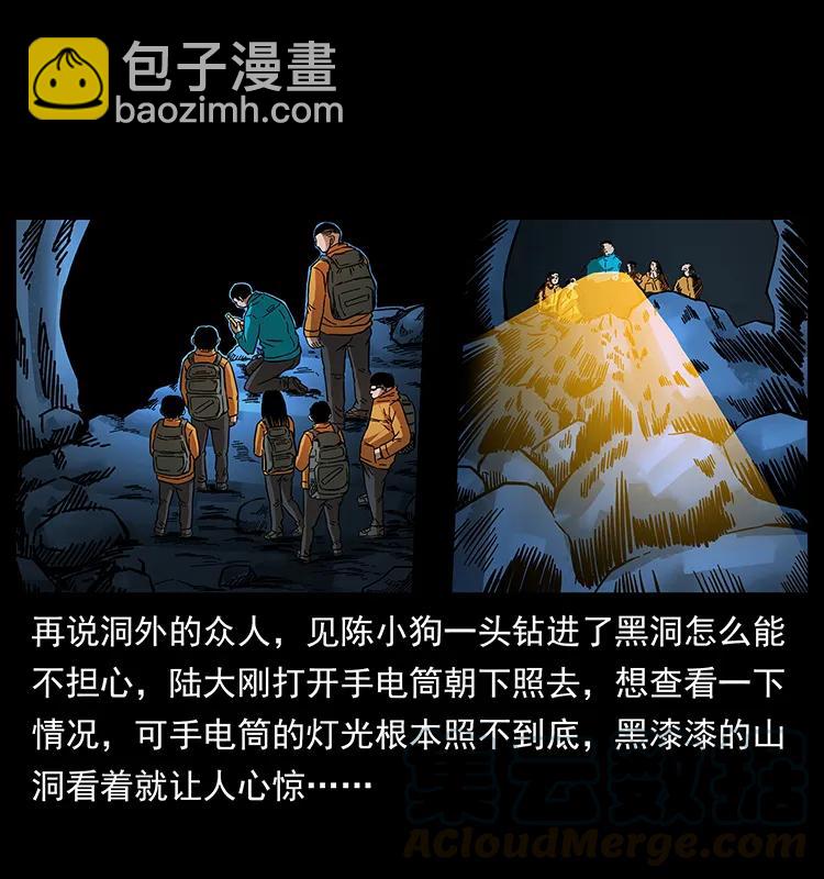 177 死亡洞72