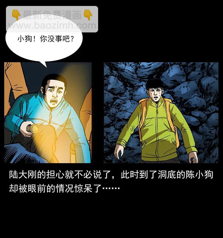 177 死亡洞73